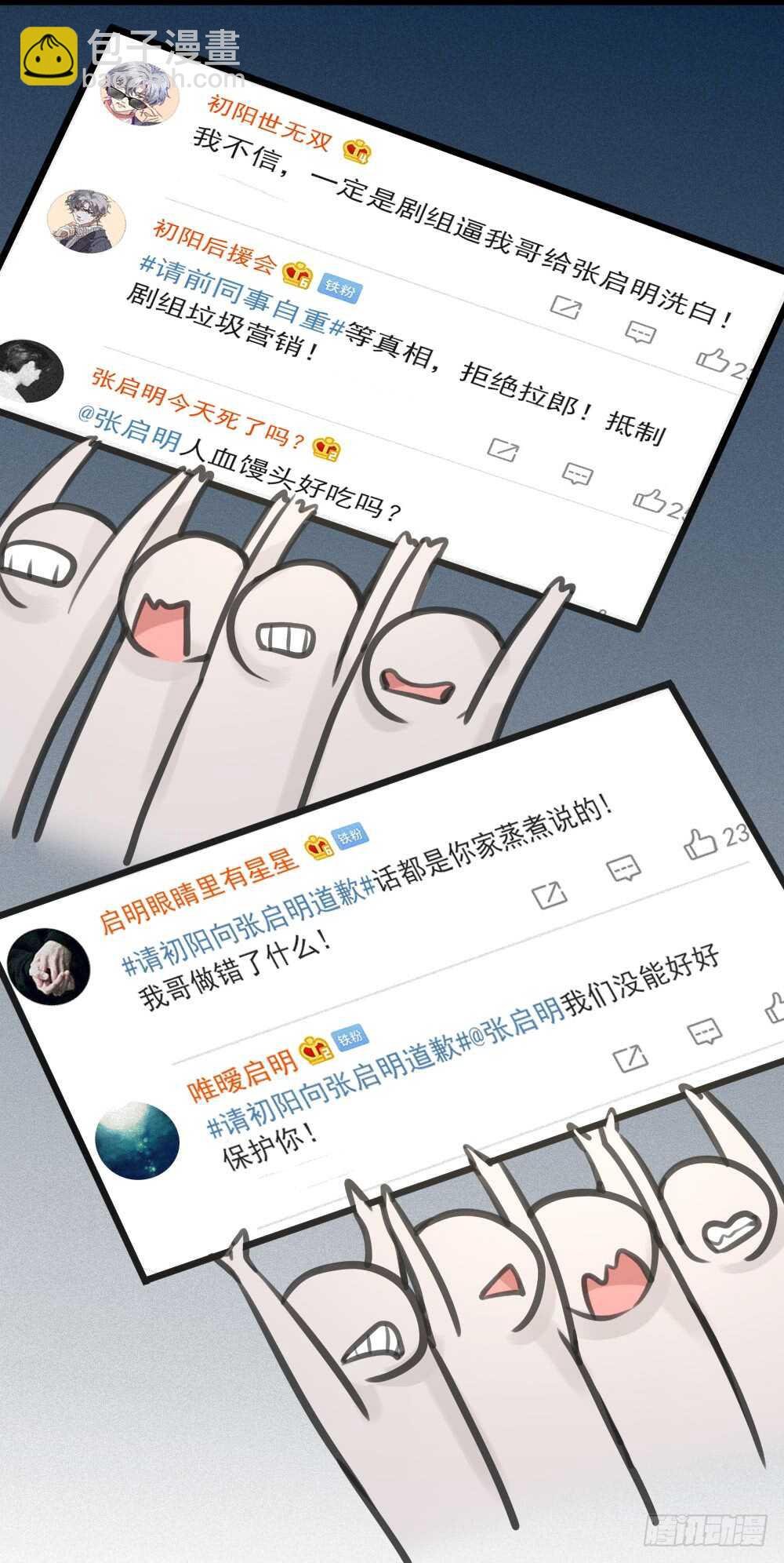 第11话 为你而疯