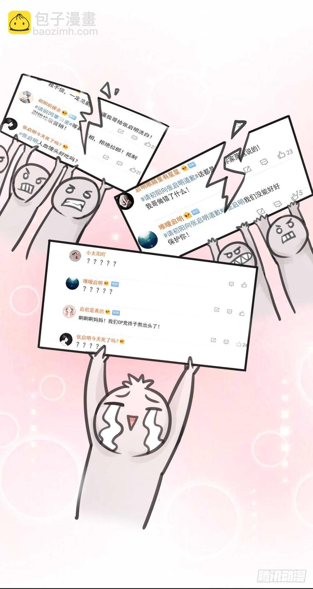 第11话 为你而疯