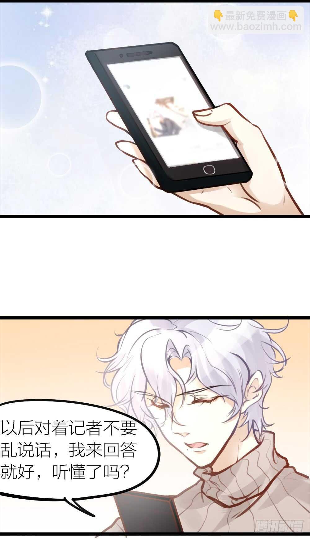 第11话 为你而疯