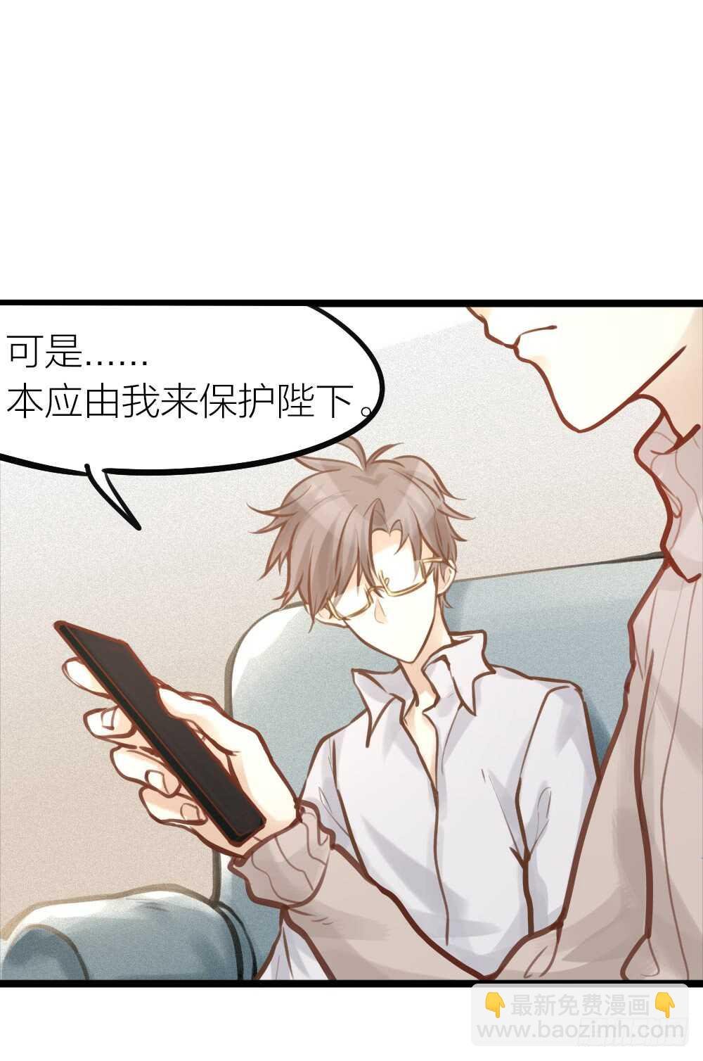 第11话 为你而疯