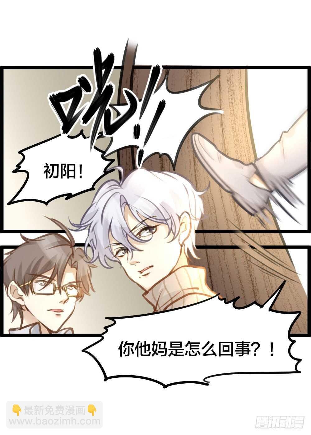 第11话 为你而疯