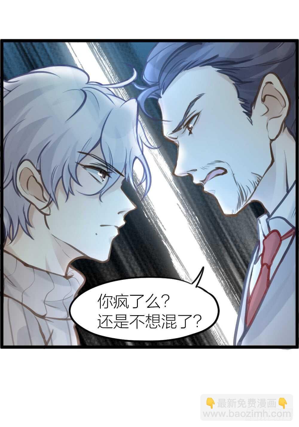 第11话 为你而疯