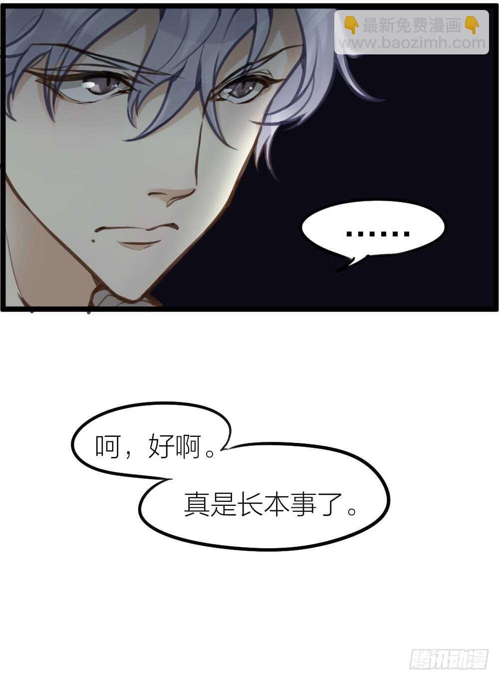 第11话 为你而疯