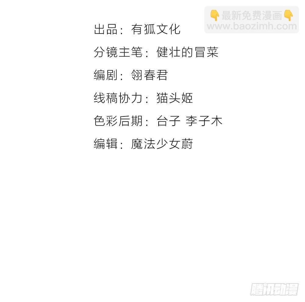 第12话 世风日下，成何体统