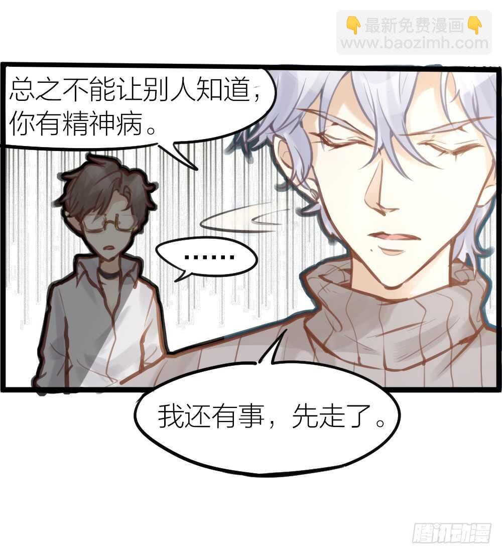 第12话 世风日下，成何体统