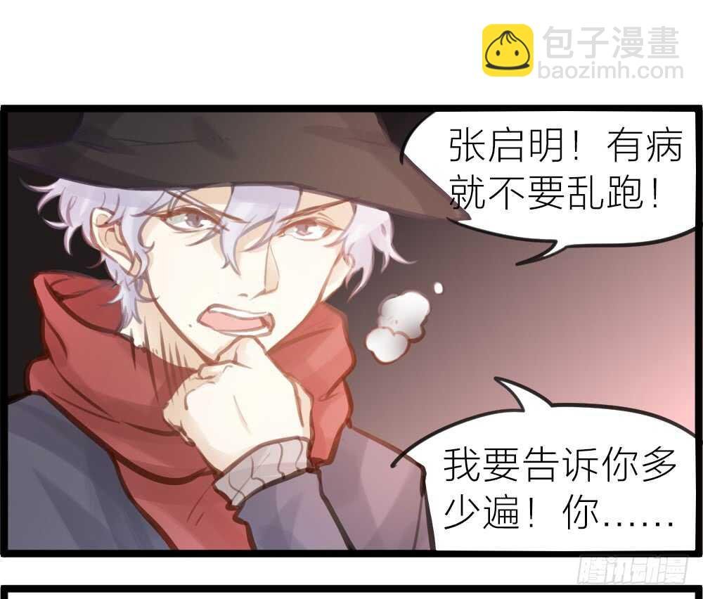 第12话 世风日下，成何体统