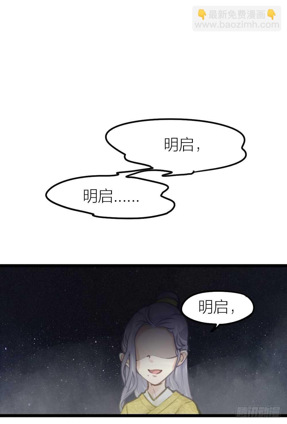 第13话 血海深“仇”