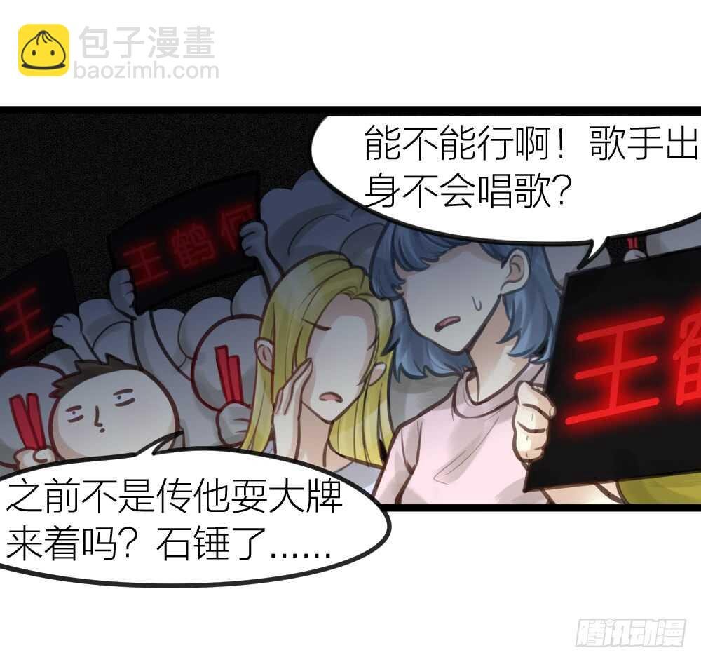 第14话 我不能唱歌了
