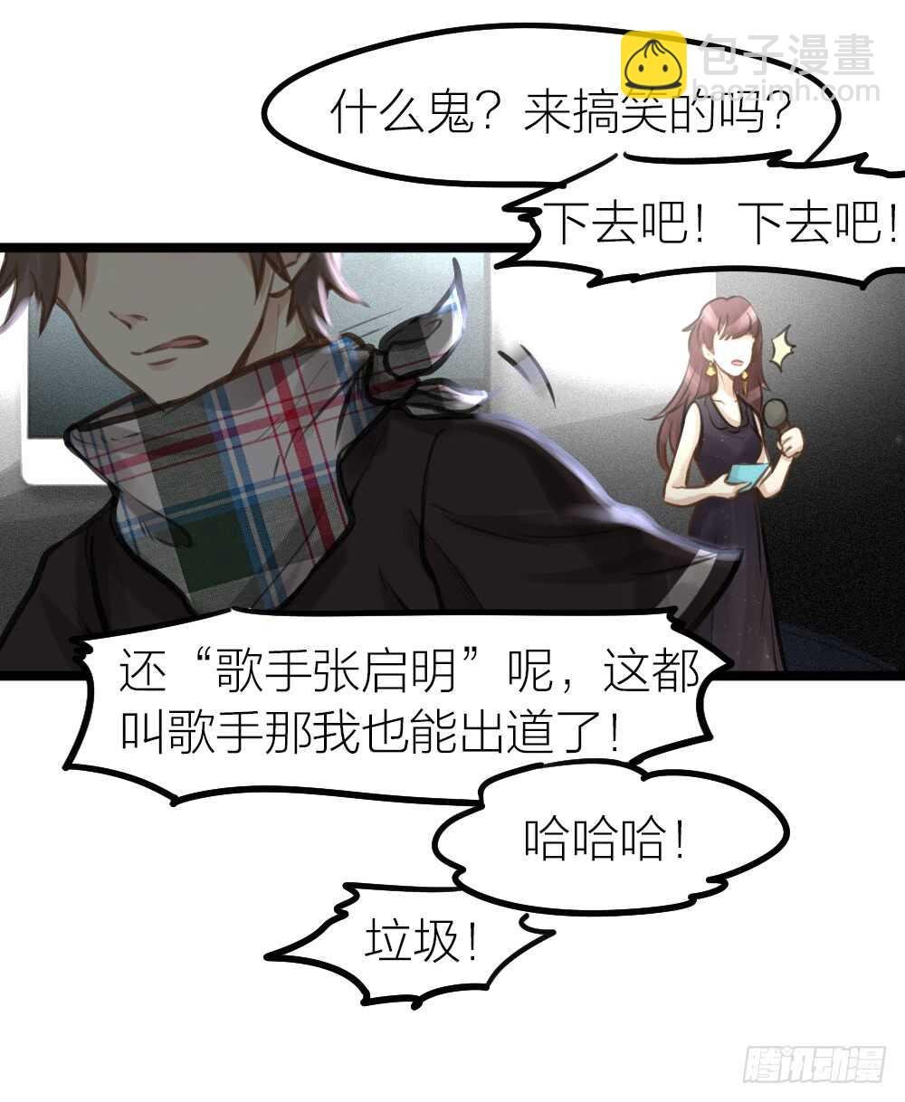 第14话 我不能唱歌了