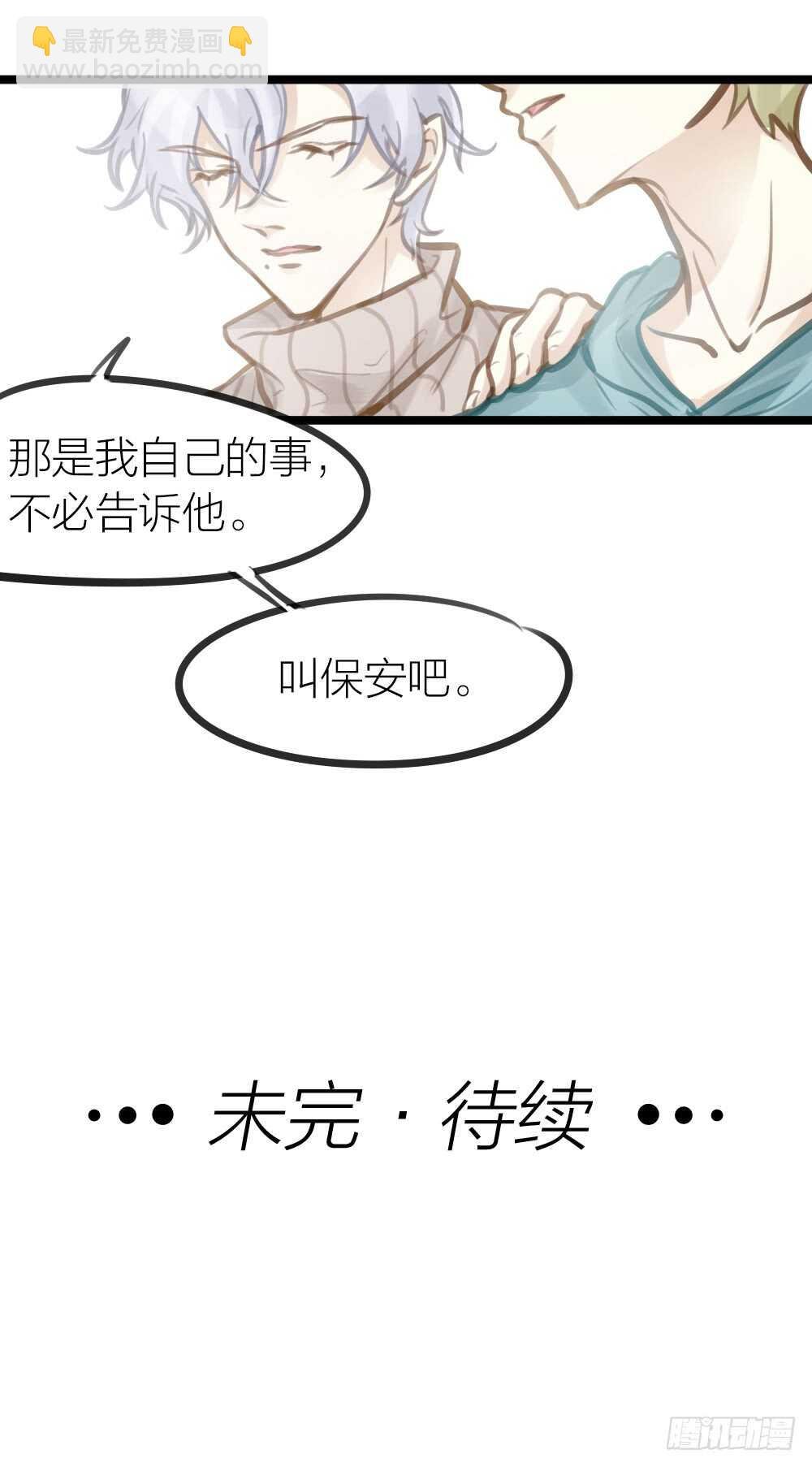 第14话 我不能唱歌了