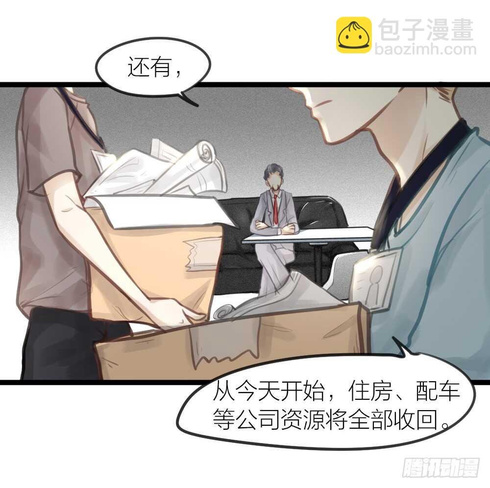 第15话 反派的嘴脸