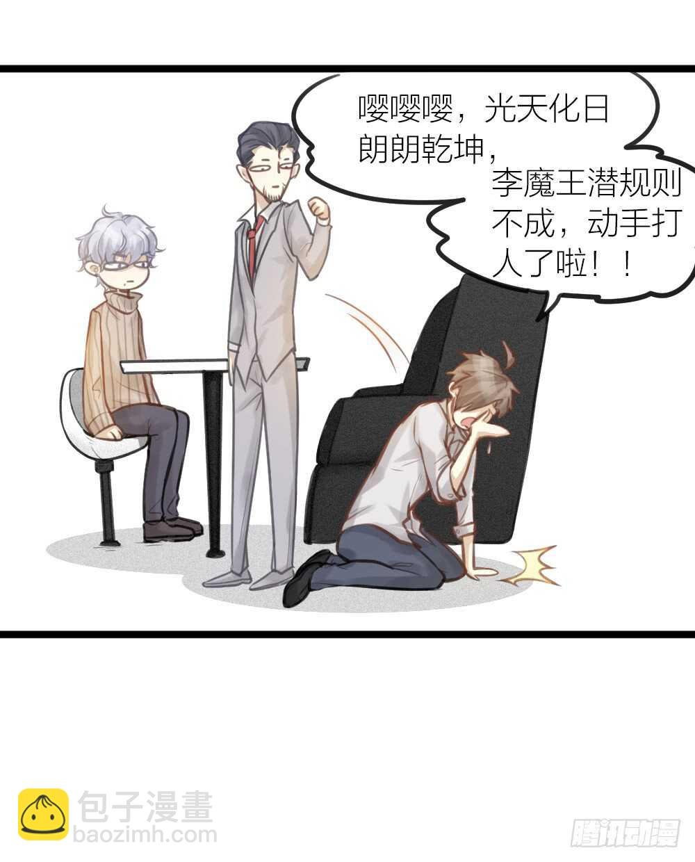 第15话 反派的嘴脸