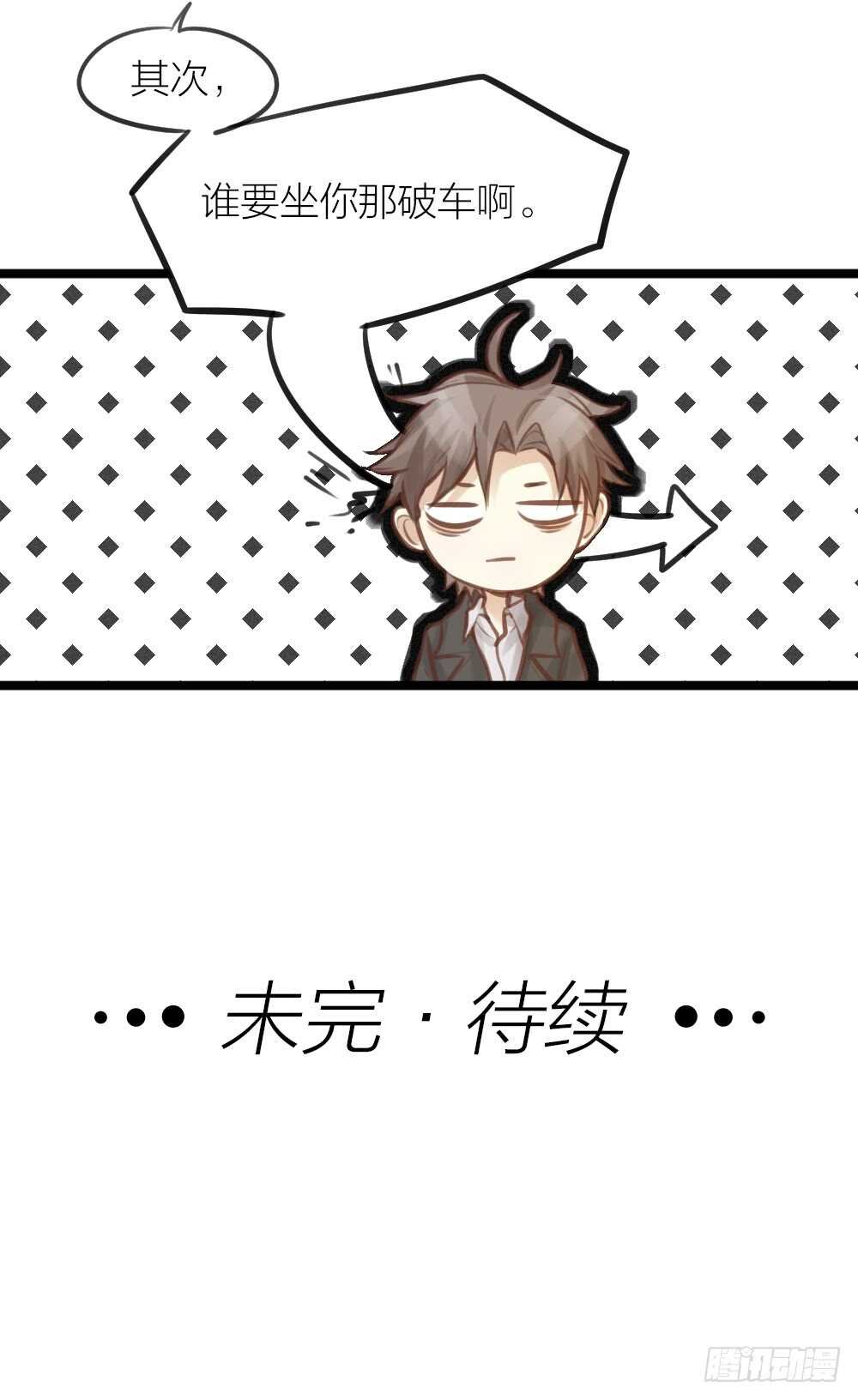 第15话 反派的嘴脸