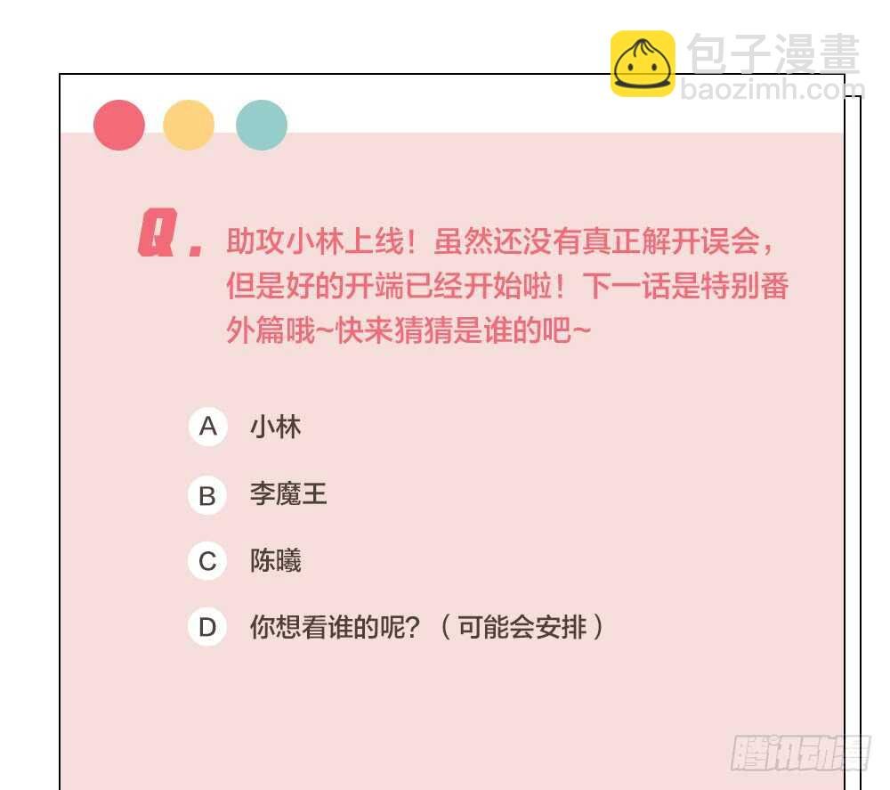 第15话 反派的嘴脸