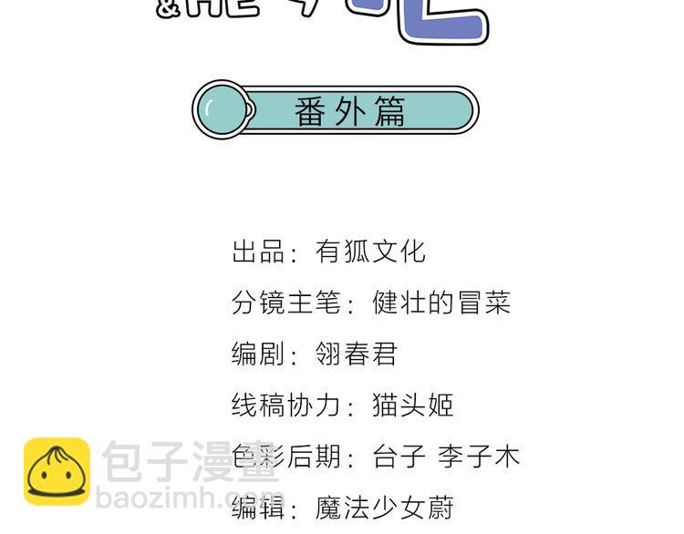 番外 一个追星赢家的故事