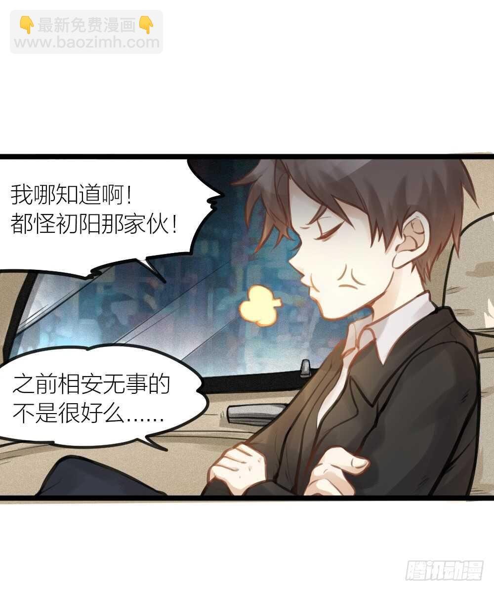 第16话 你好甜啊