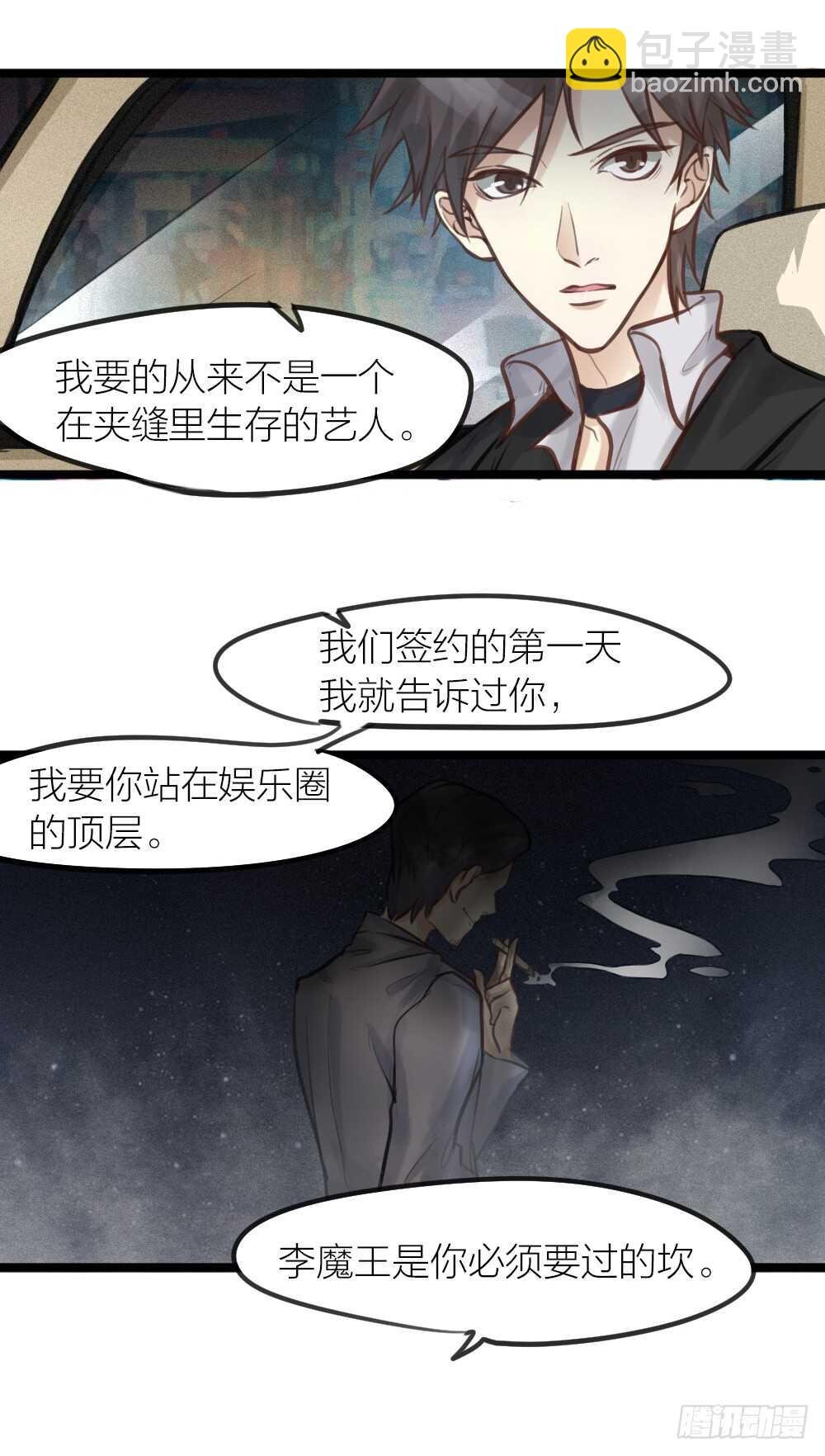 第16话 你好甜啊