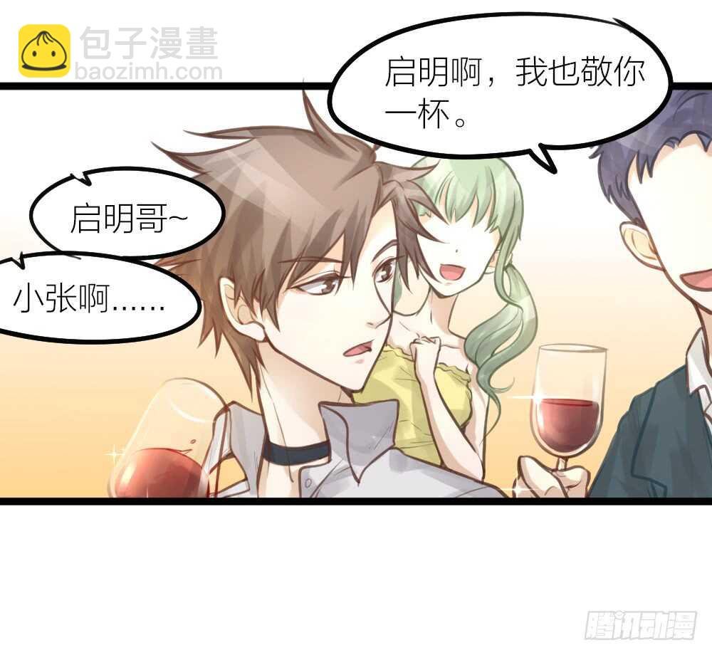第16话 你好甜啊