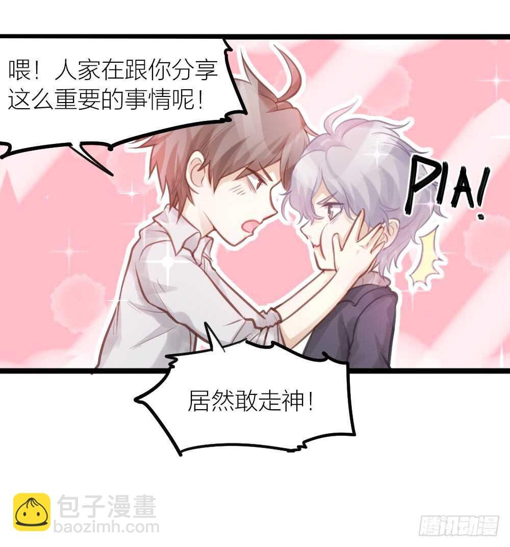 第16话 你好甜啊