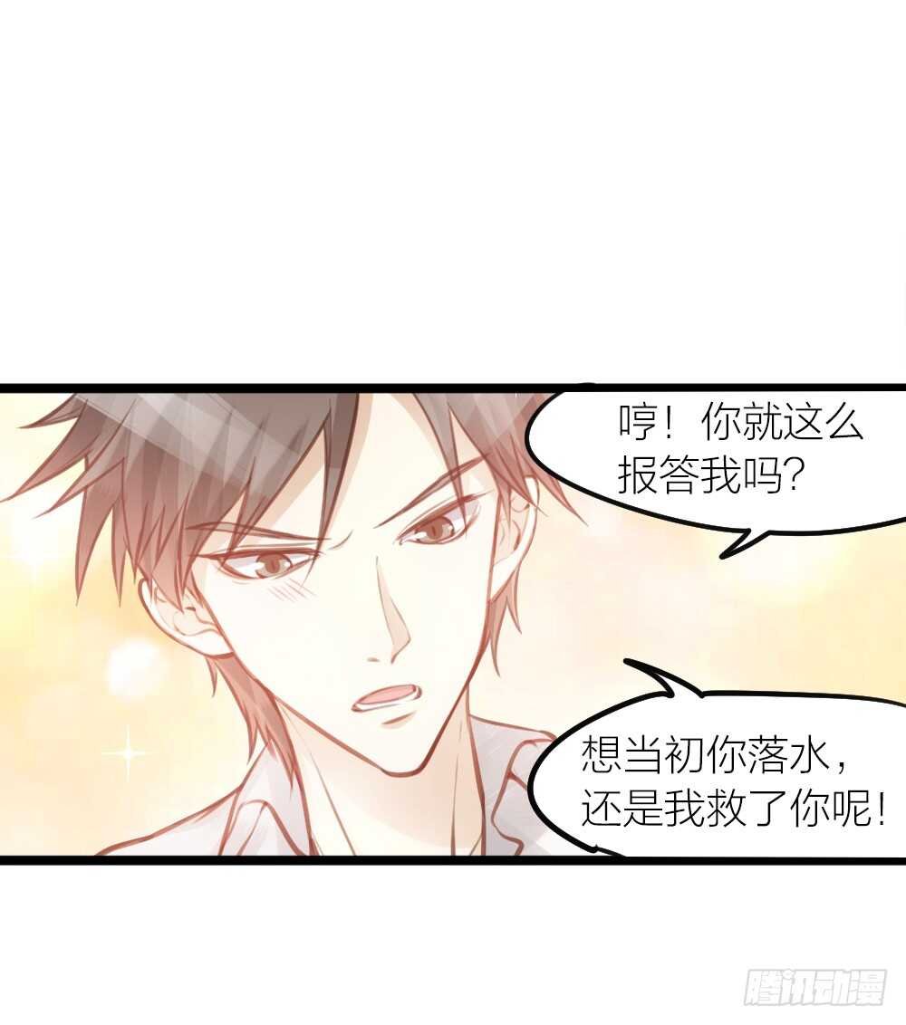 第16话 你好甜啊
