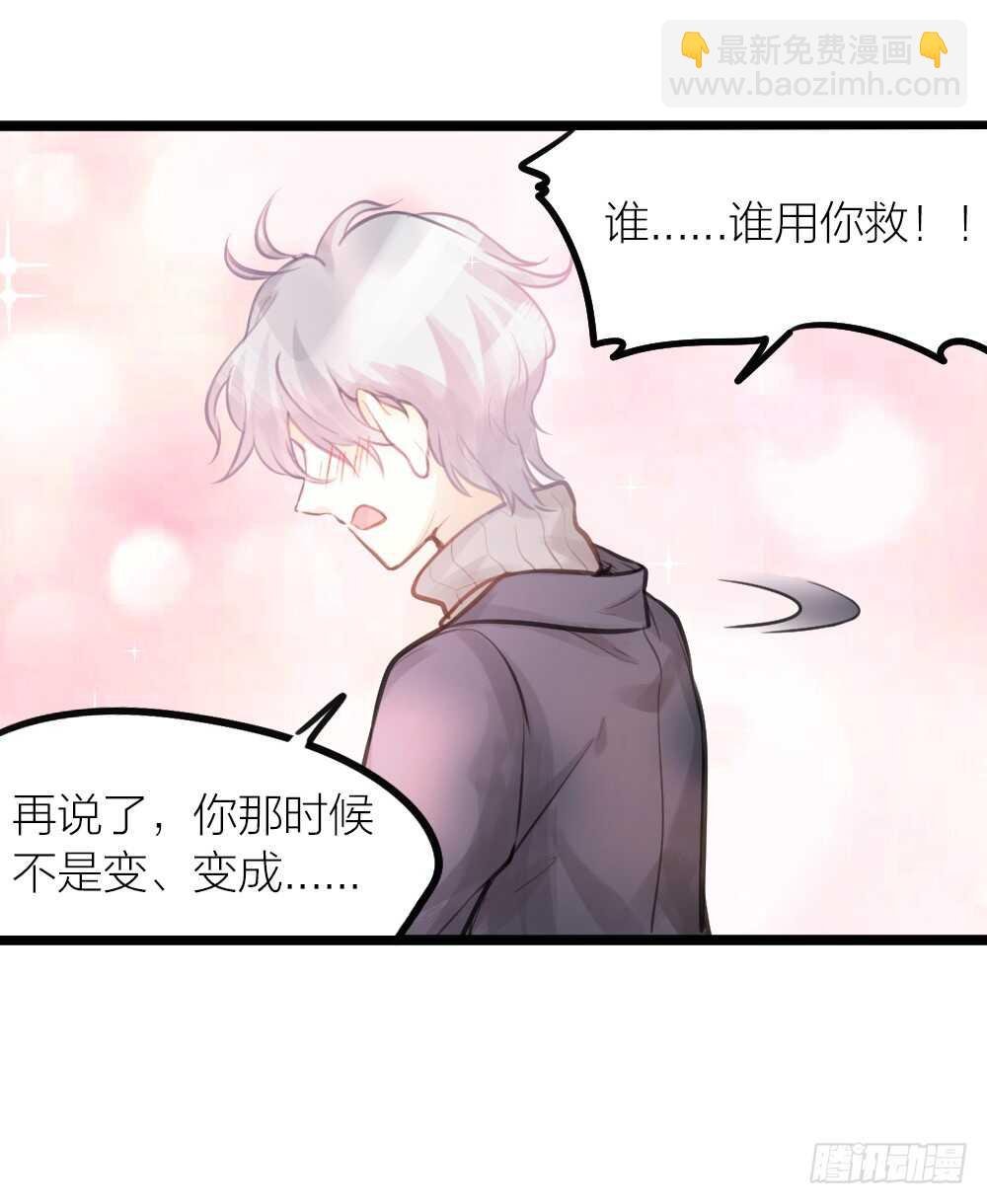 第16话 你好甜啊
