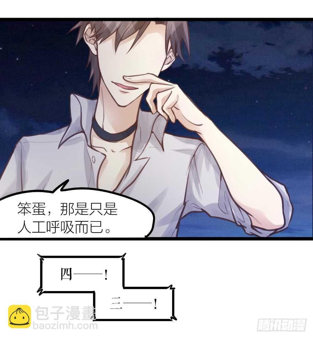第16话 你好甜啊