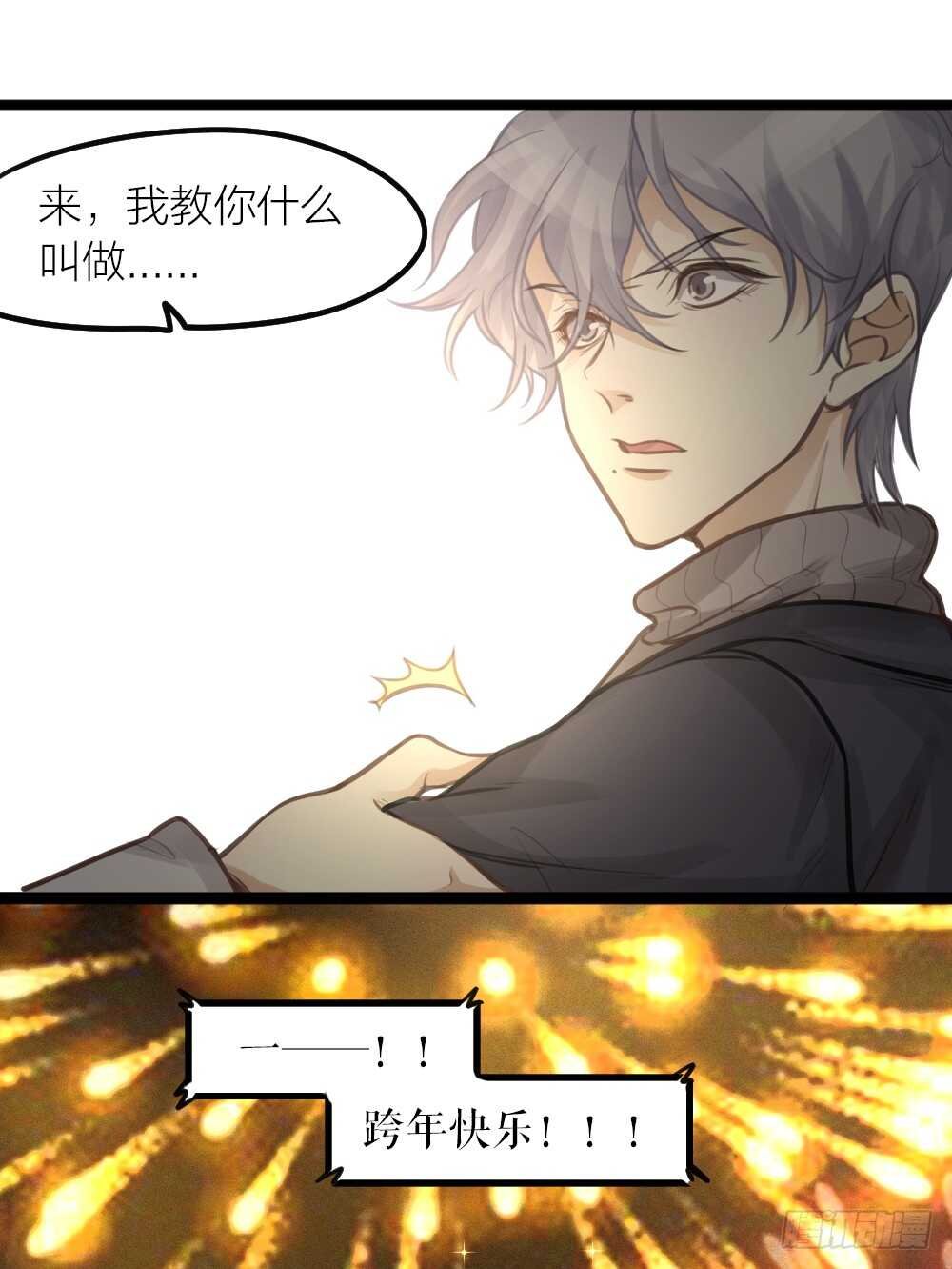 第16话 你好甜啊