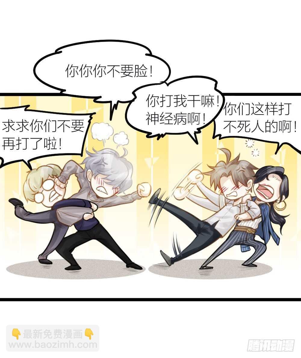 第17话 你们不要再搞了