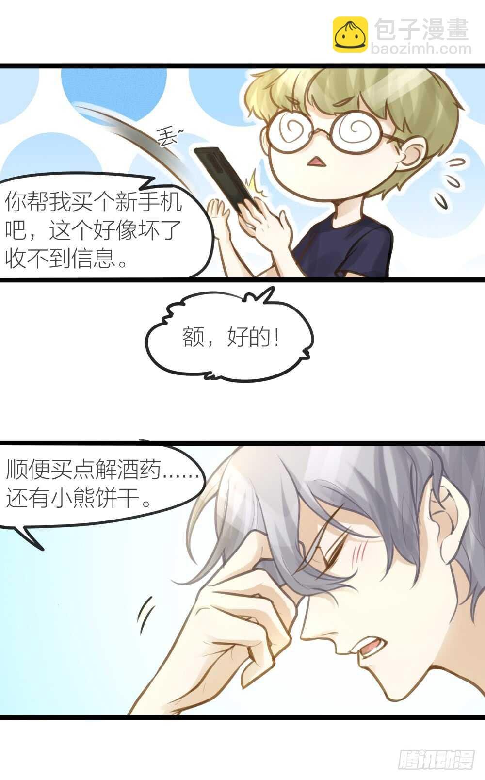 第17话 你们不要再搞了