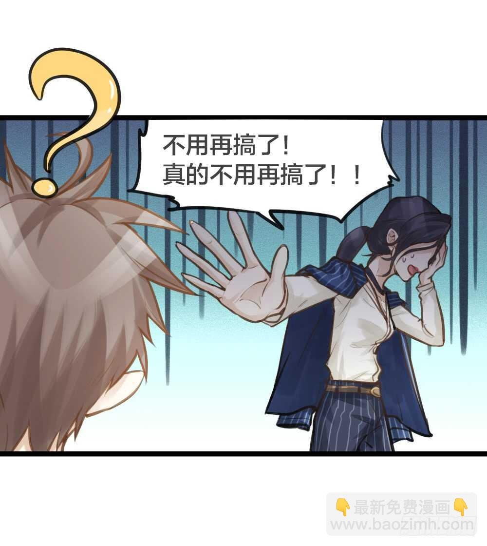 第17话 你们不要再搞了