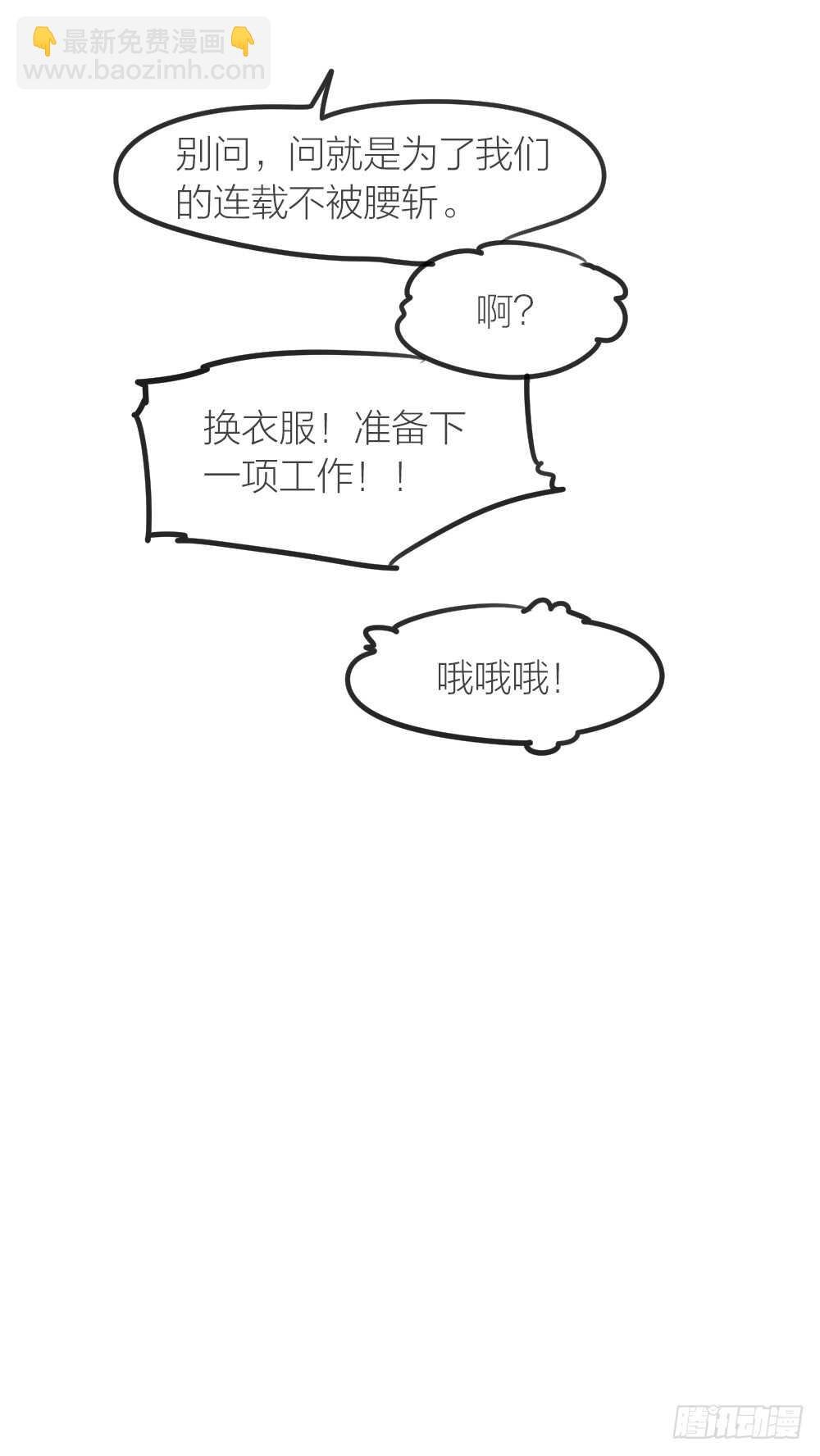 第17话 你们不要再搞了