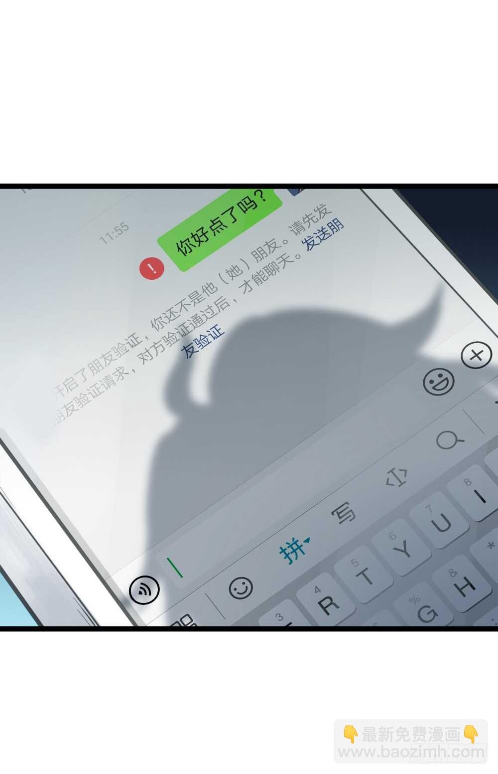 第17话 你们不要再搞了