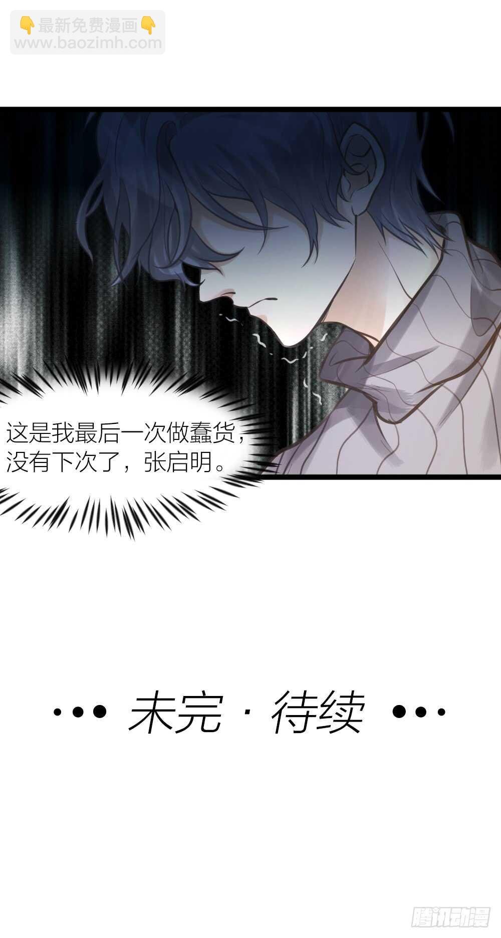第17话 你们不要再搞了