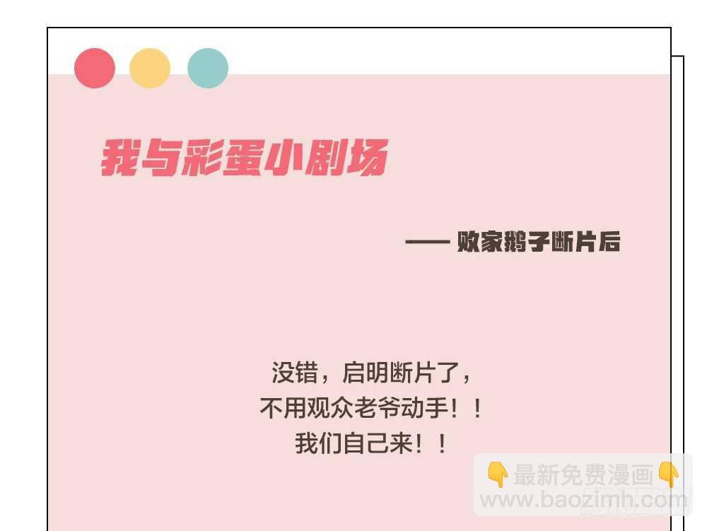 第17话 你们不要再搞了
