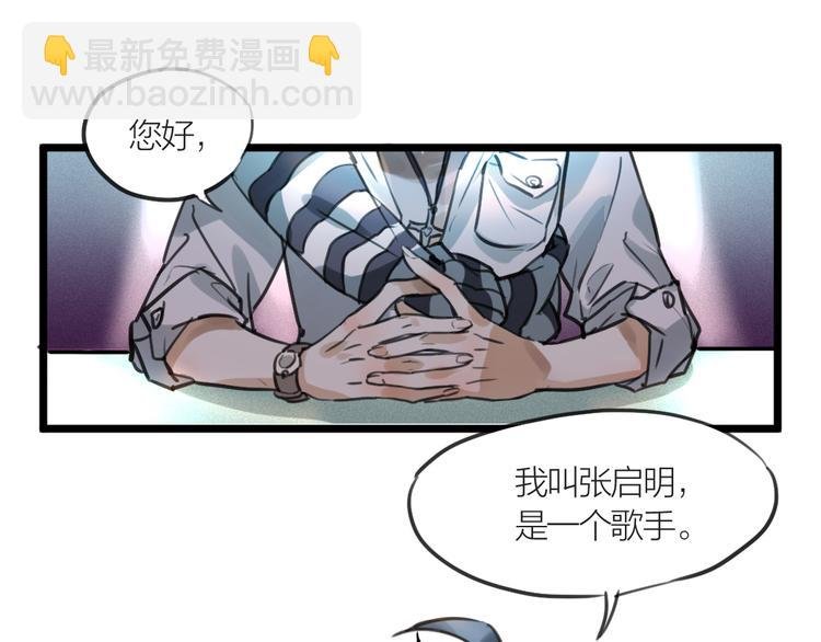 第1话 我身体里的陌生男人