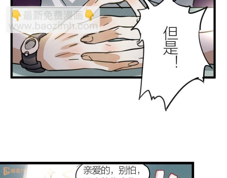 第1话 我身体里的陌生男人