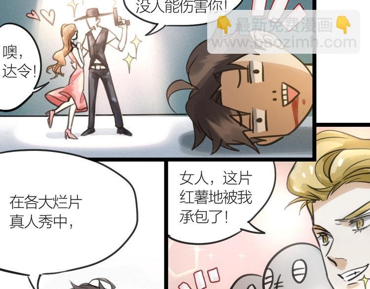 第1话 我身体里的陌生男人