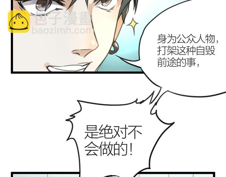 第1话 我身体里的陌生男人