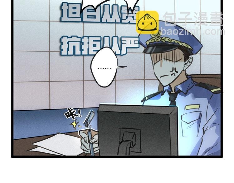 第1话 我身体里的陌生男人