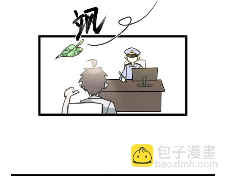 第1话 我身体里的陌生男人