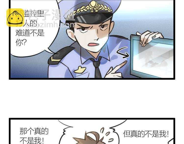 第1话 我身体里的陌生男人