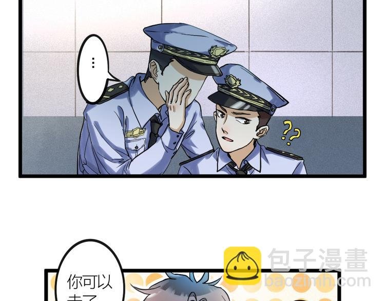 第1话 我身体里的陌生男人