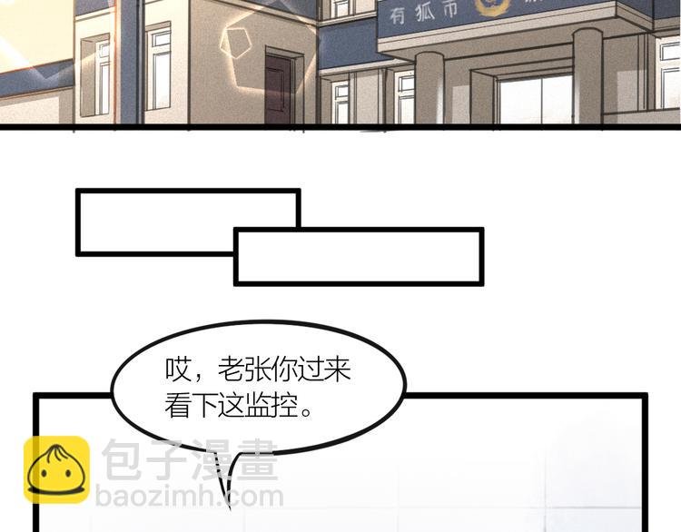 第1话 我身体里的陌生男人
