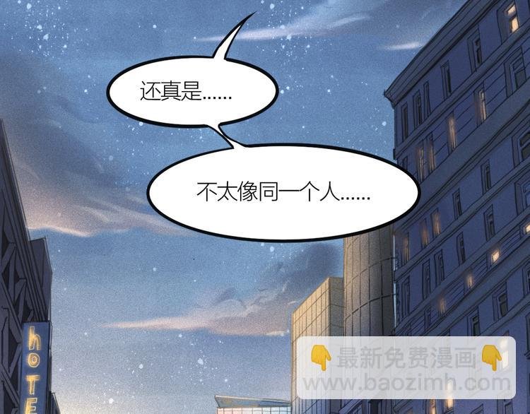 第1话 我身体里的陌生男人