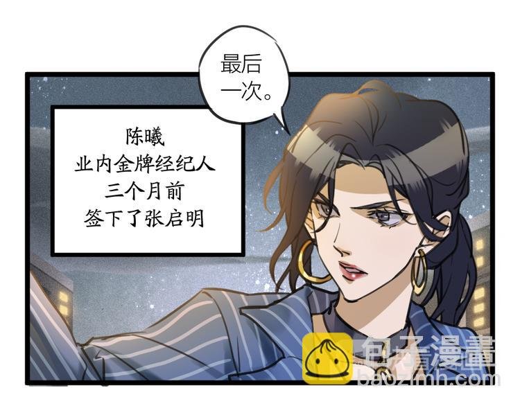 第1话 我身体里的陌生男人