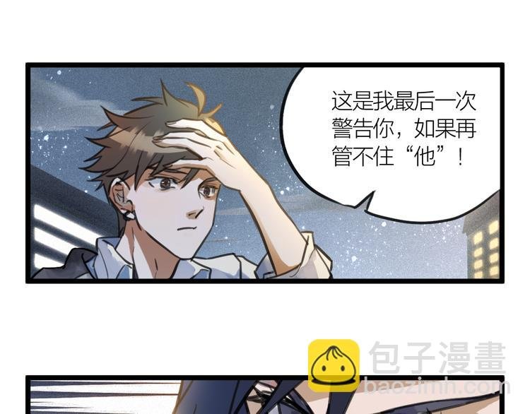 第1话 我身体里的陌生男人