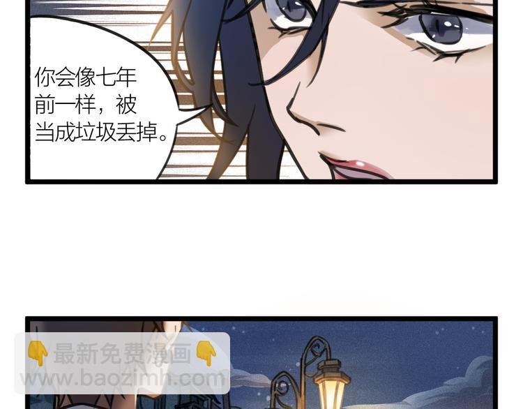 第1话 我身体里的陌生男人