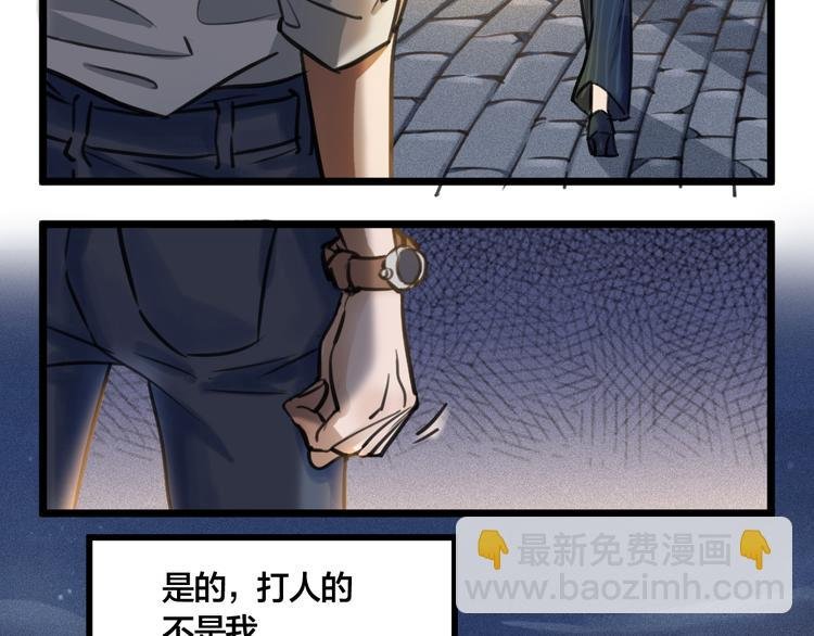 第1话 我身体里的陌生男人