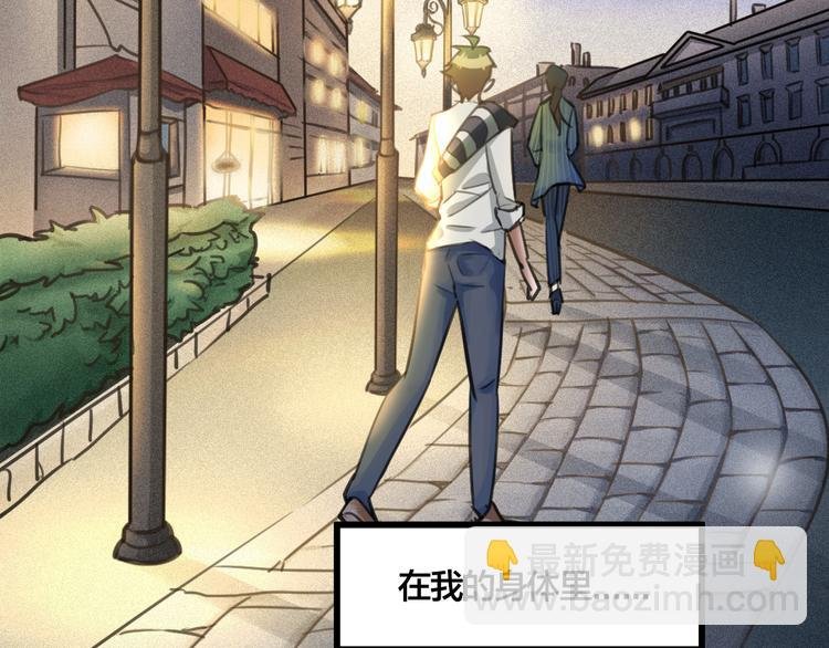 第1话 我身体里的陌生男人