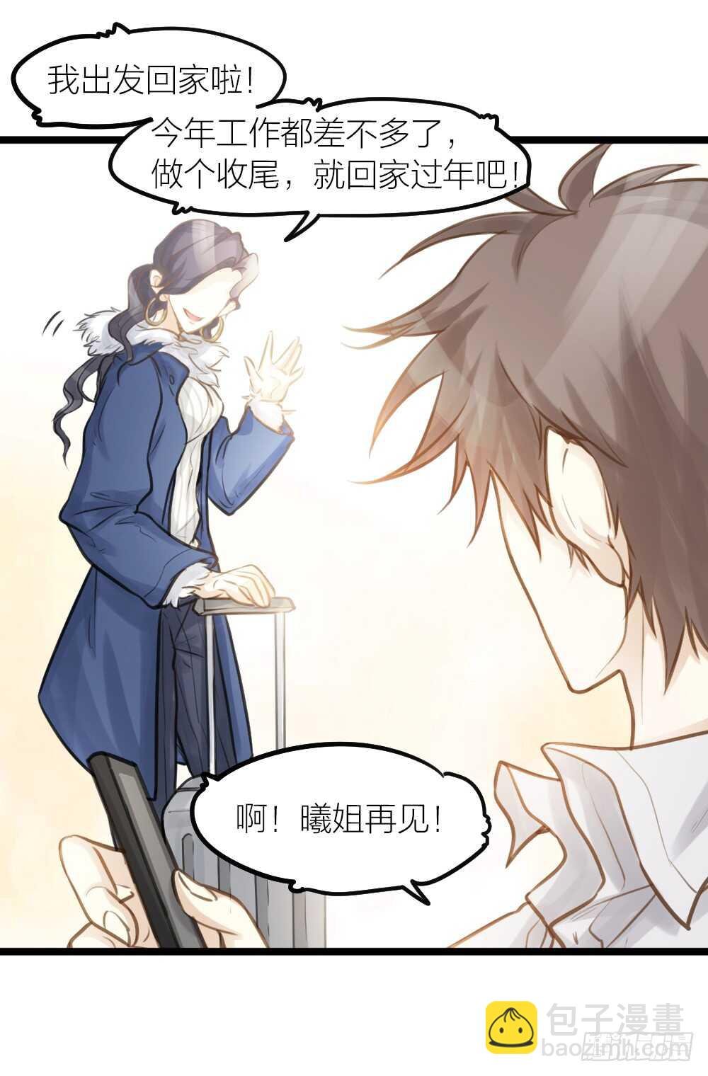 第18话 有你的节日